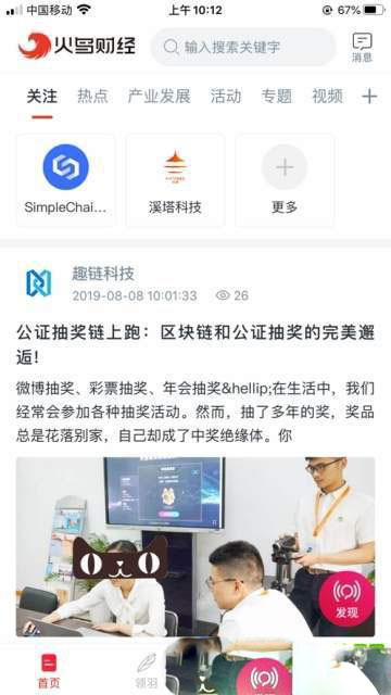 火鸟财经