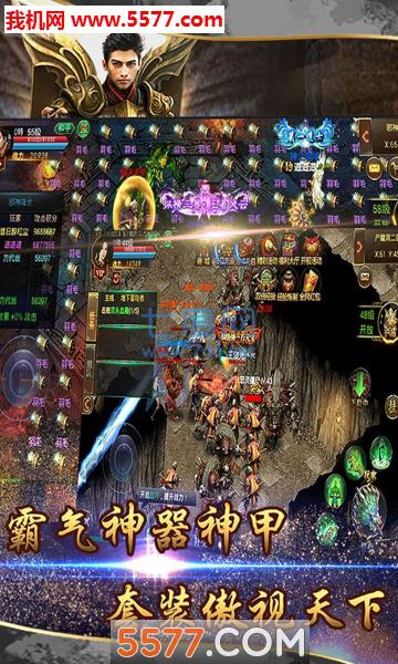 屠龙大帝截图0