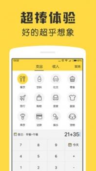 鲨鱼记账截图0