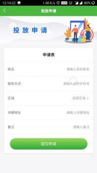 邮心驿站截图0