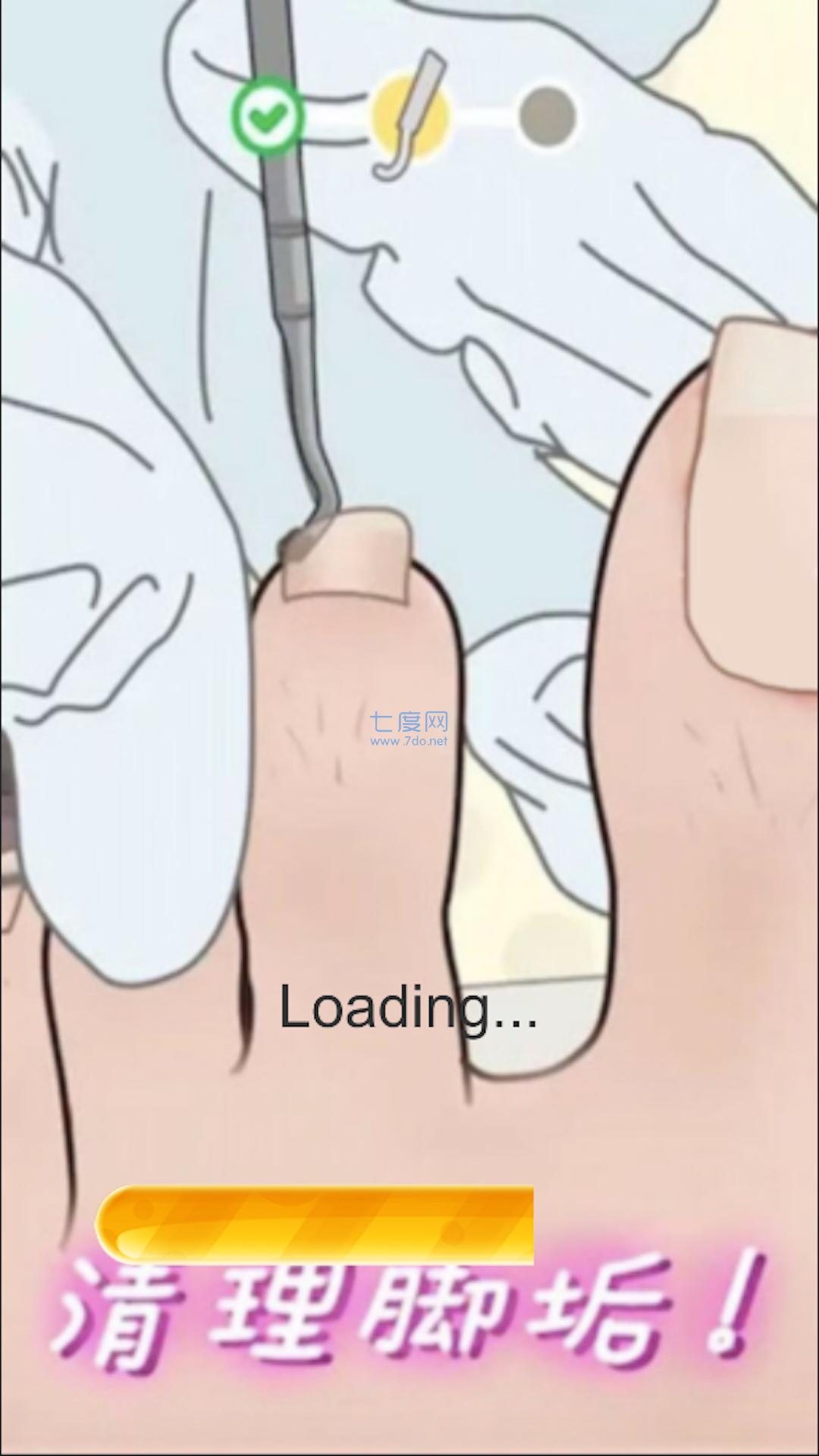 解压修蹄子游戏截图2
