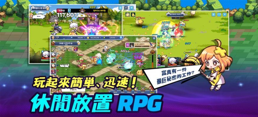 奇幻妹妹游戏截图1