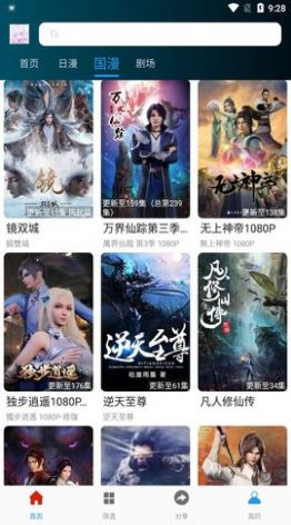看动漫平台APP免费版图片1