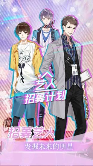 偶像事务所 v3.0.5