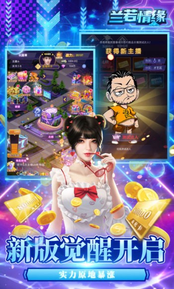 兰若情缘2023截图2