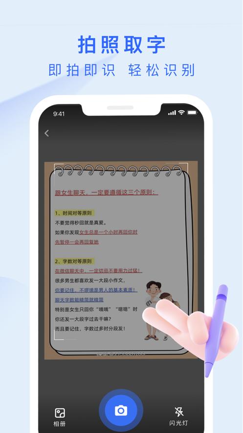云慧手机文档