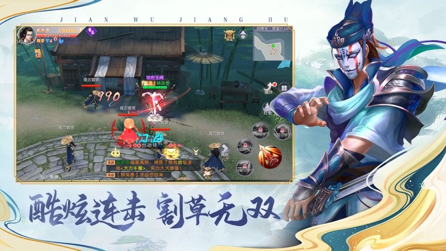 剑舞江湖红包版截图3