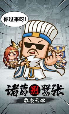 厉害了主公