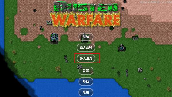 铁锈战争正版