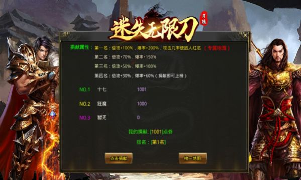 月熊迷失无限刀手游官方最新版  v3.3.3