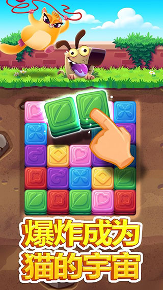 饼干猫爆炸最新版2023(Cookie Cats Blast)截图1