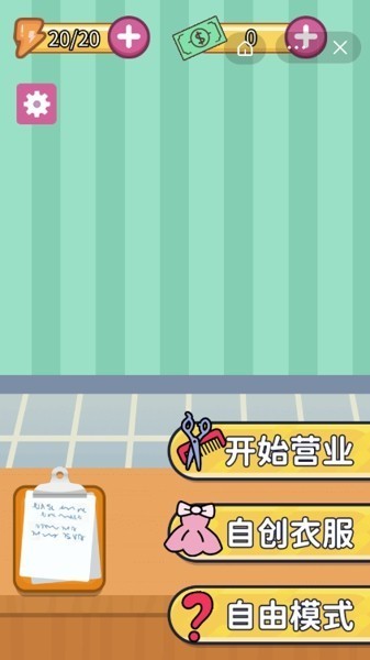 解压造型师截图2