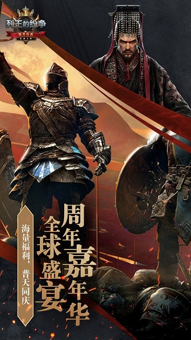 COK列王的纷争截图2