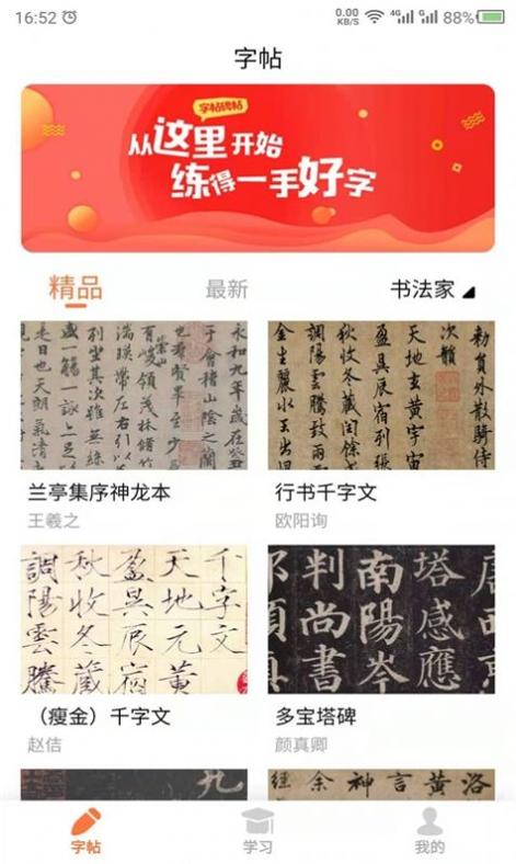 书法碑帖之家.jpg