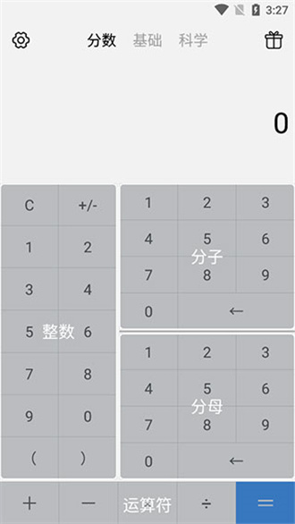 分数计算器免费版 v1.1.35