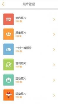 京东物流截图1