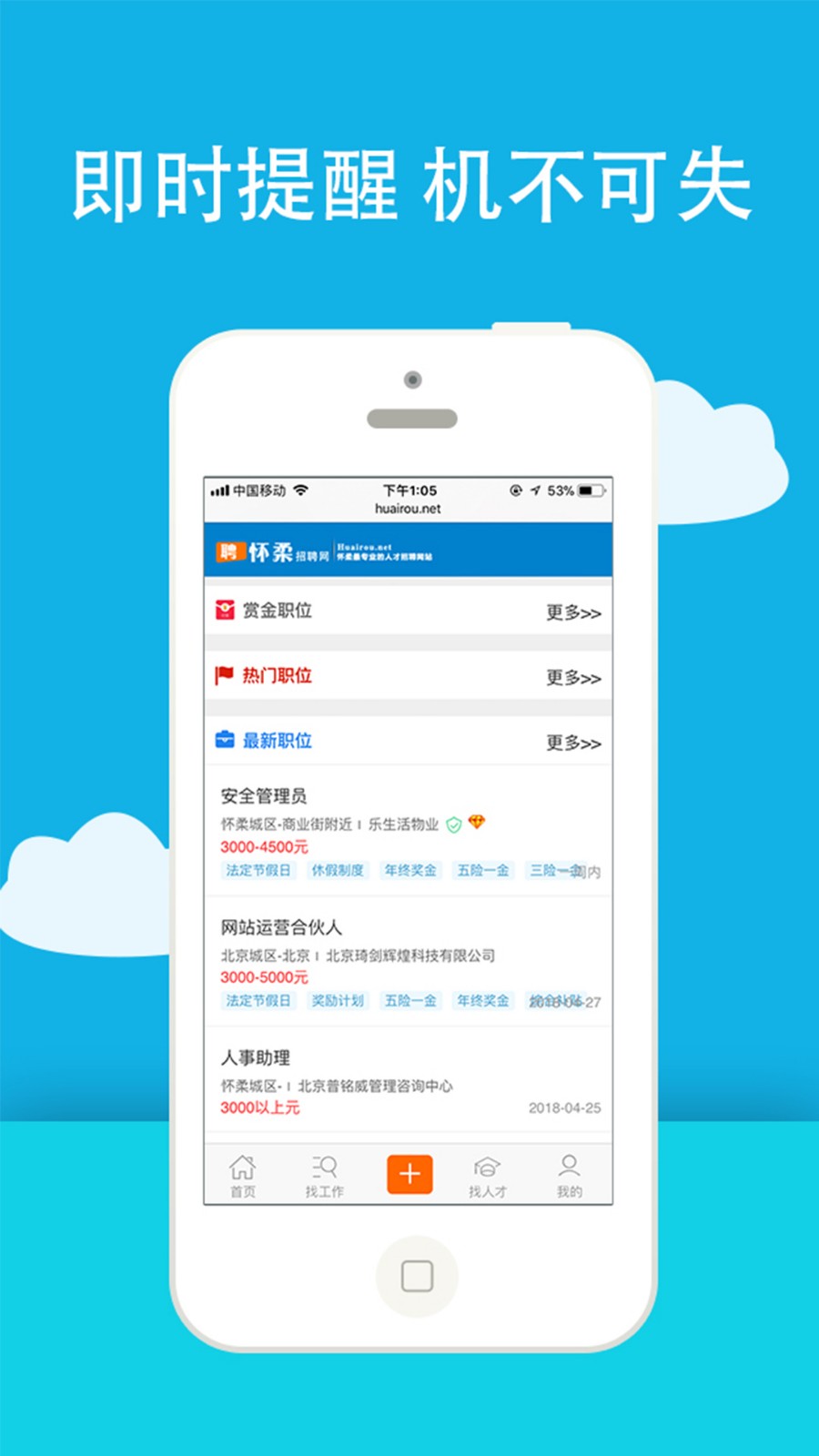 怀柔招聘网.jpg