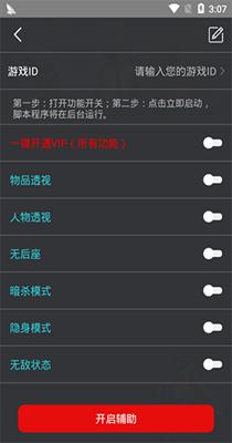 鸡腿辅助器截图0
