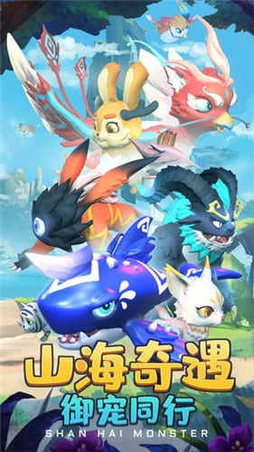 妖怪冒险计划 v2.0.1