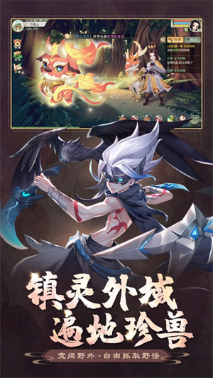镇灵物语手游高爆版截图2