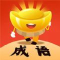富甲成语游戏红包版 
