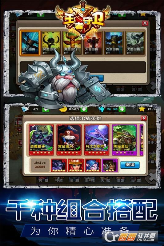 王者守卫九游版 1.0.1 安卓版