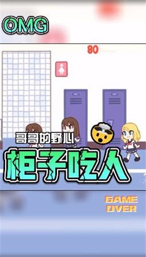 抖音柜子会吃人截图2
