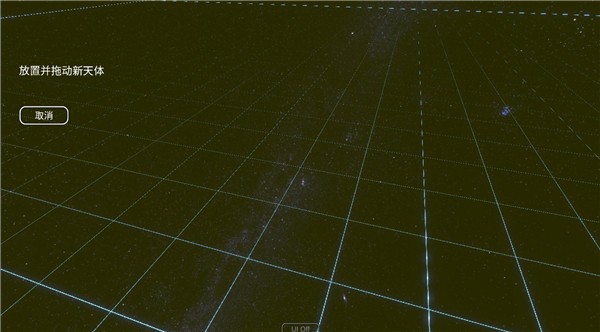 太阳系模拟器最新中文版截图1