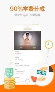 猿辅导老师版  v1.02