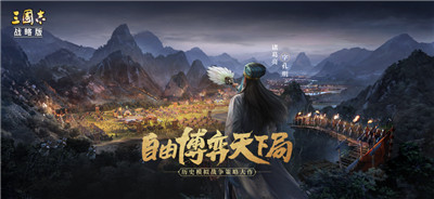 三国志战略版北定中原