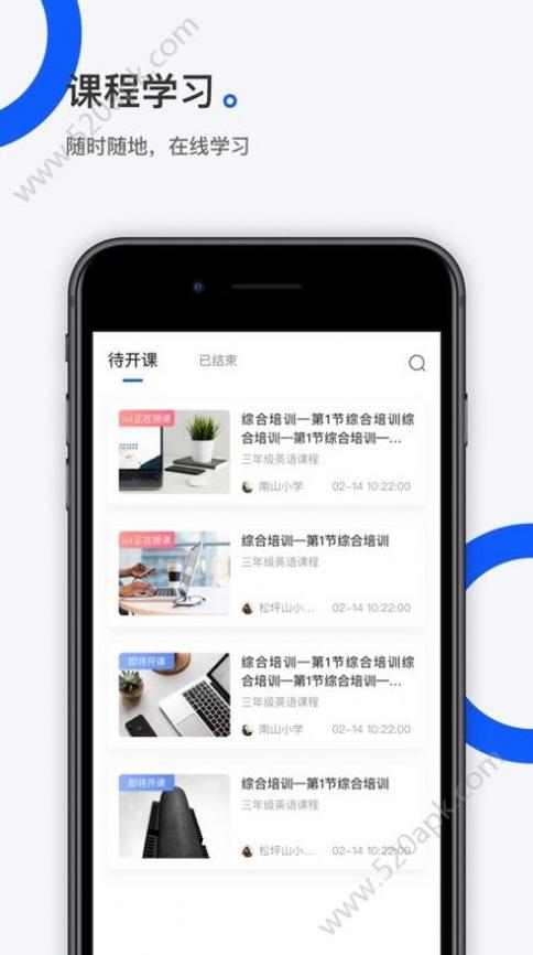 小鹅通课堂助手截图2