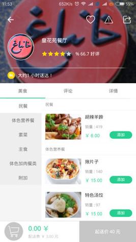 Baray截图1