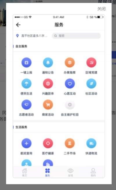 红旗e社区截图1
