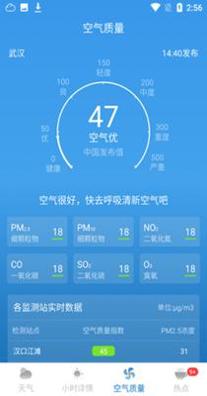 天气早报截图1