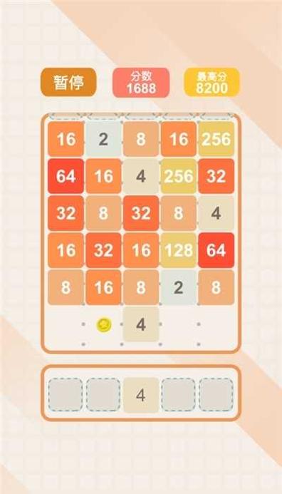 2048经典版1.0.1截图2