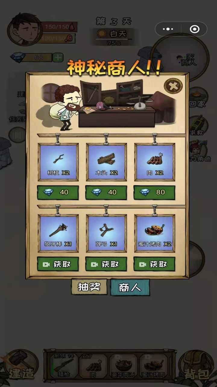 荒岛60天小游戏下载最新版 截图0