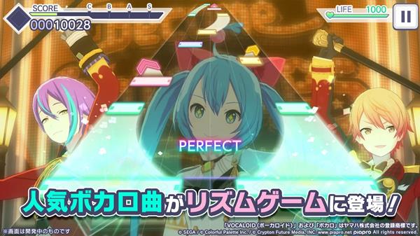 初音未来缤纷舞台台服下载繁中版 截图1