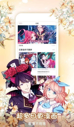 爆漫画官网版 v1.3.0