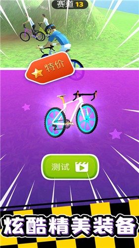 山地飞车截图1