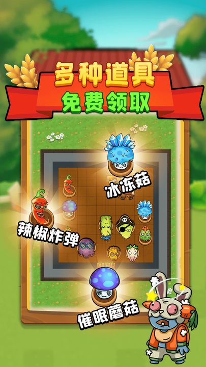 别惹农夫游戏正式版 截图0
