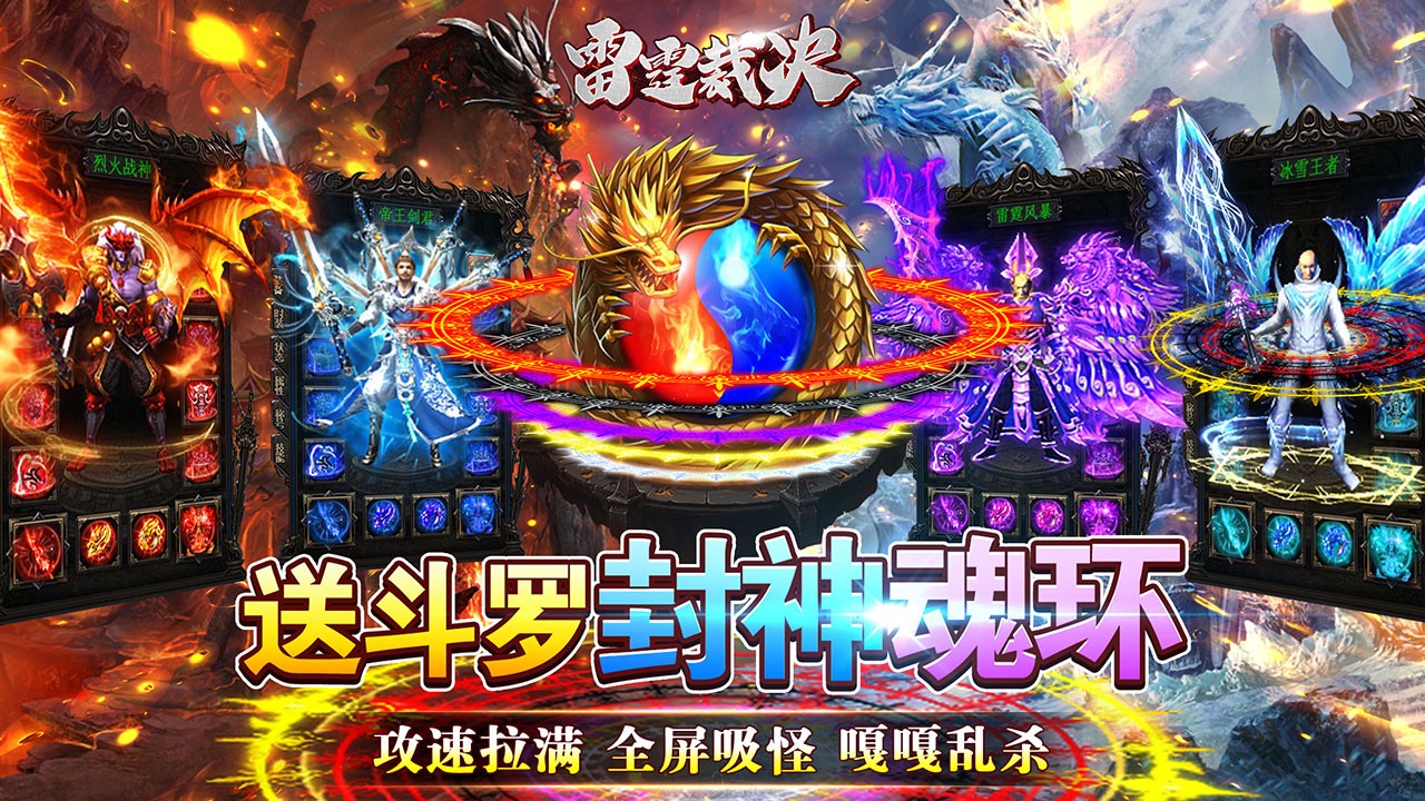 雷霆裁决官方正版