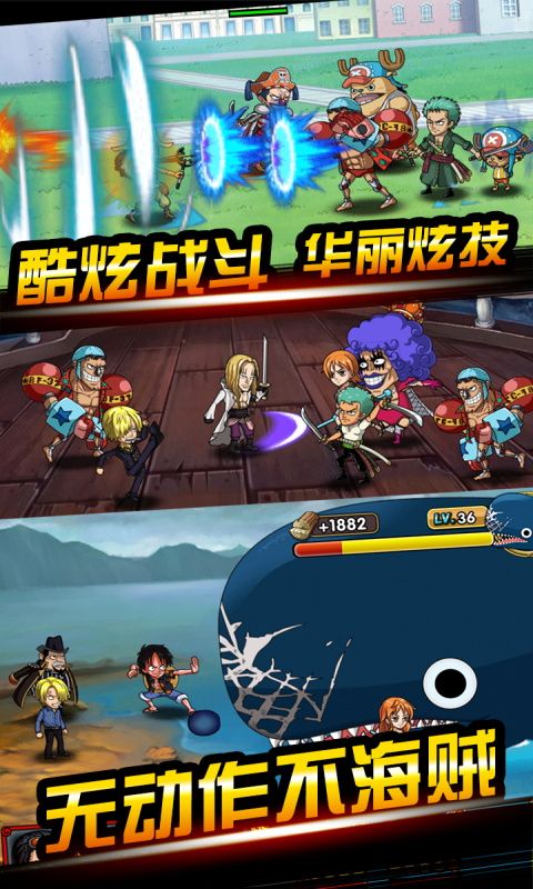 海贼王封神之战手游官方最新版图片1