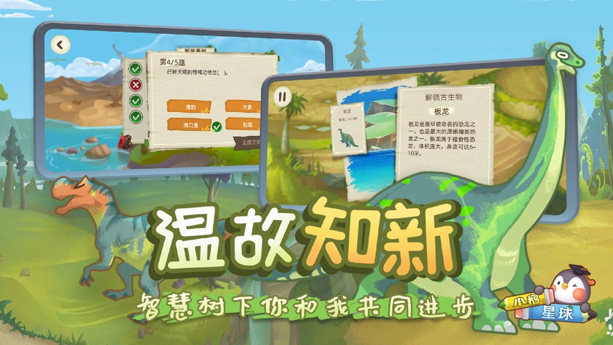 腾讯小鹅星球