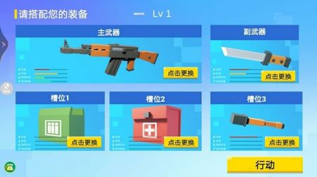 模拟像素射击免广告截图1