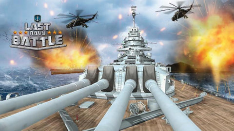 海军战斗3D截图1