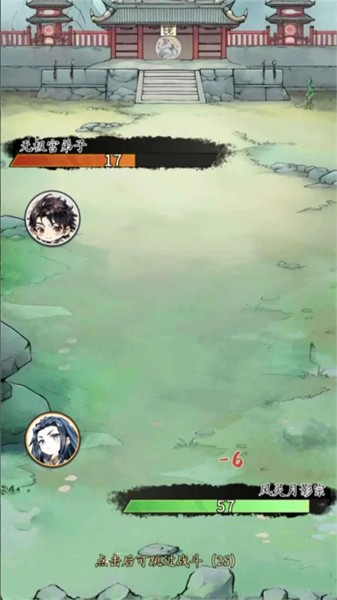 修仙门派掌门人免广告版截图0