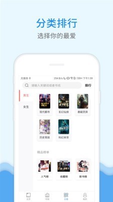 花生小说截图2