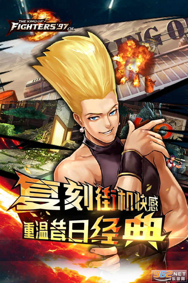 拳皇97OL最新版本 v3.6.0 2023版