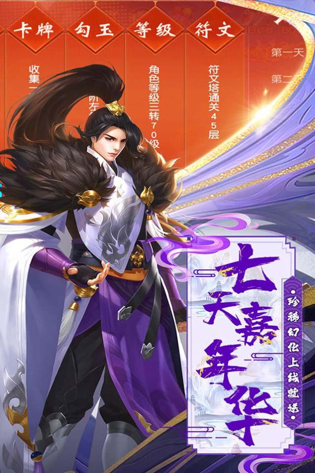 天命传说之奇缘手游官方版  v3.1.4