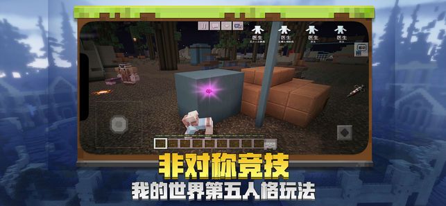 我的世界19W35a虫子bugs更新版下载 截图0